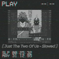 【﻿ Just The Two Of Us - Slowed 】