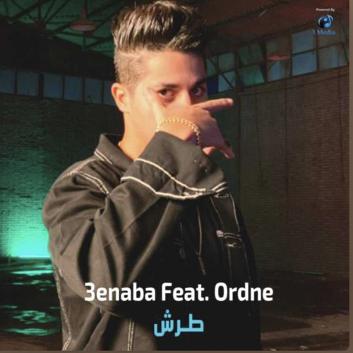 Tarsh-3enba feat.ordne-طرش عنبة