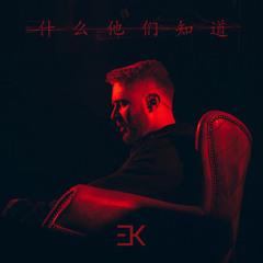 Егор Крид & МОТ — Засыпай