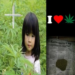 шмаль(feat baxmut1k)