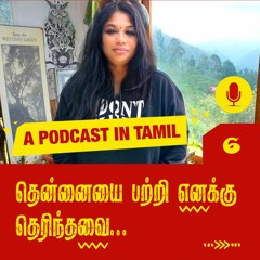 தென்னையை பற்றி எனக்கு தெரிந்தவை - Ep6 | தேங்காய் எண்ணெயின் பயன்கள்!