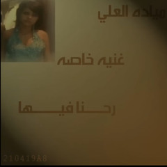 ياعتيبي عالجني