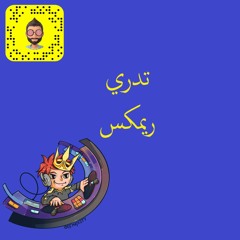 DJ MAJESTY -حمزه المحمداوي - تدري