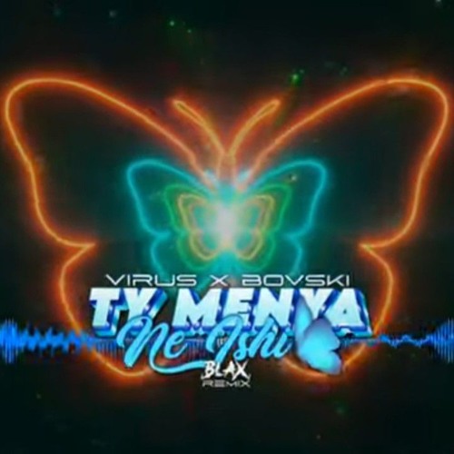 VIRUS x BOVSKI - Ty Menya Ne Ishi  Tension (Blax Remix).mp3