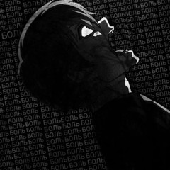 ТЫ НЕ ПРЫГНЕШЬ ЗА МНОЙ