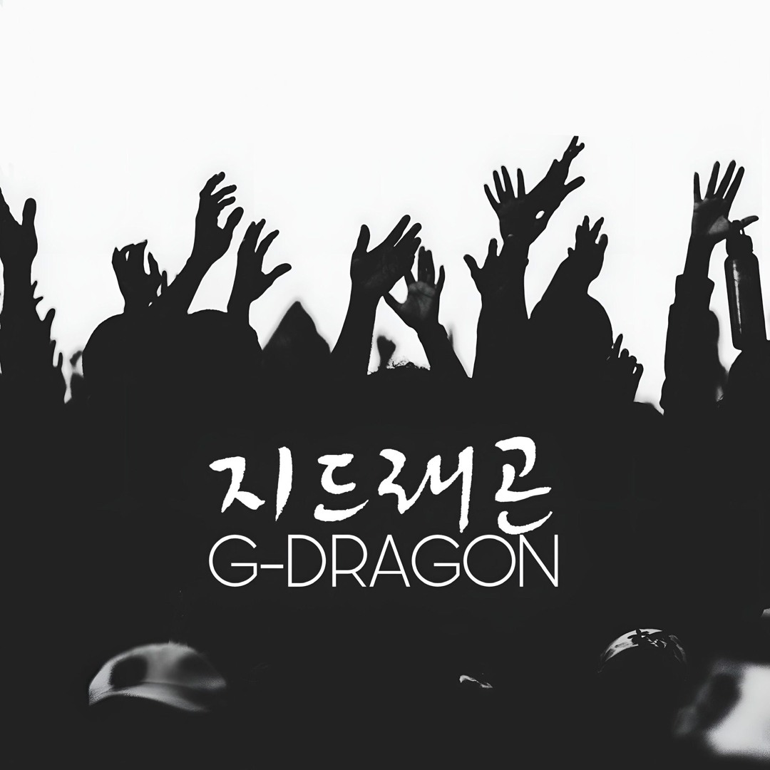 지드래곤 G - DRAGON