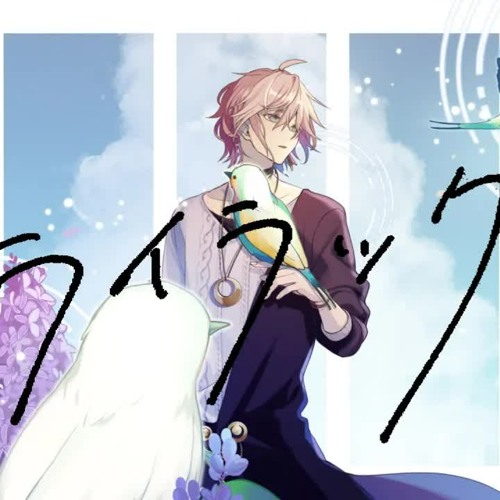 ライラック / 美波 covered by 律可【#V歌リレー】