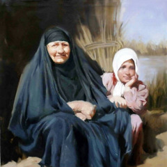 ‎⁨العمه آمنه .. عبد الرحمن الابنودي ..⁩