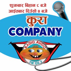 Kura Company 2077 - 09 - 17