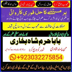 rohani ilaj noori ilm kala jadu black magic love marriage