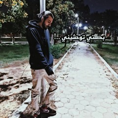 المارد & عمرو حسن / بطلتي توحشيني