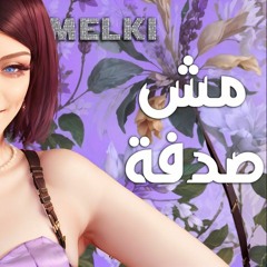 Hela Melki - Mish Sodfa / هالة مالكي - مش صدف