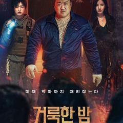 거룩한 밤: 데몬 헌터스 다시보기 - 영화 Holy Night: Demon Hunters 2025 다시보기