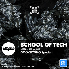 School Of Tech 029 - Gookbo5ho Continuous mix by ISCO