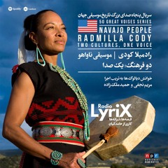 روایت زندگی و صدای رادمیلا کودی؛ دو فرهنگ، یک صدا