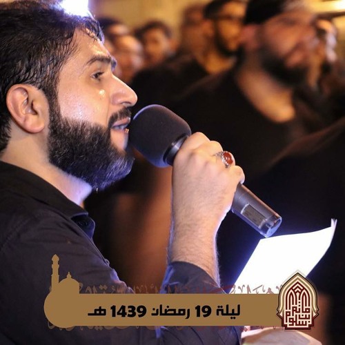 03 - حصار الزهر ( الفقرة الثالثة ) - الرادود احمد قربان -  19 رمضان 1439 هـ 2018 م