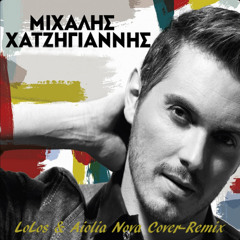 Michalis Hatzigiannis - Etsi Se Thelo (LoLos & Aiolia Nova Cover-Remix)┈➤Buy = Free Download