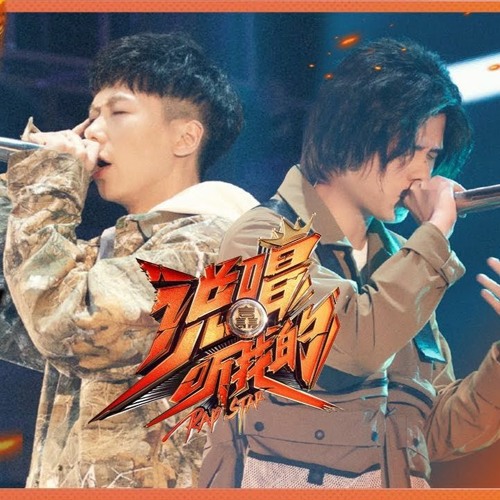 Hold My Hand - 光光 - 法老【說唱聽我的】