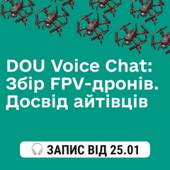 DOU Voice Chat: Збір FPV-дронів. Досвід айтівців