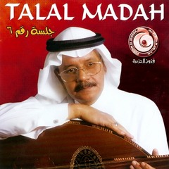 طلال مداح - هلي الجدايل