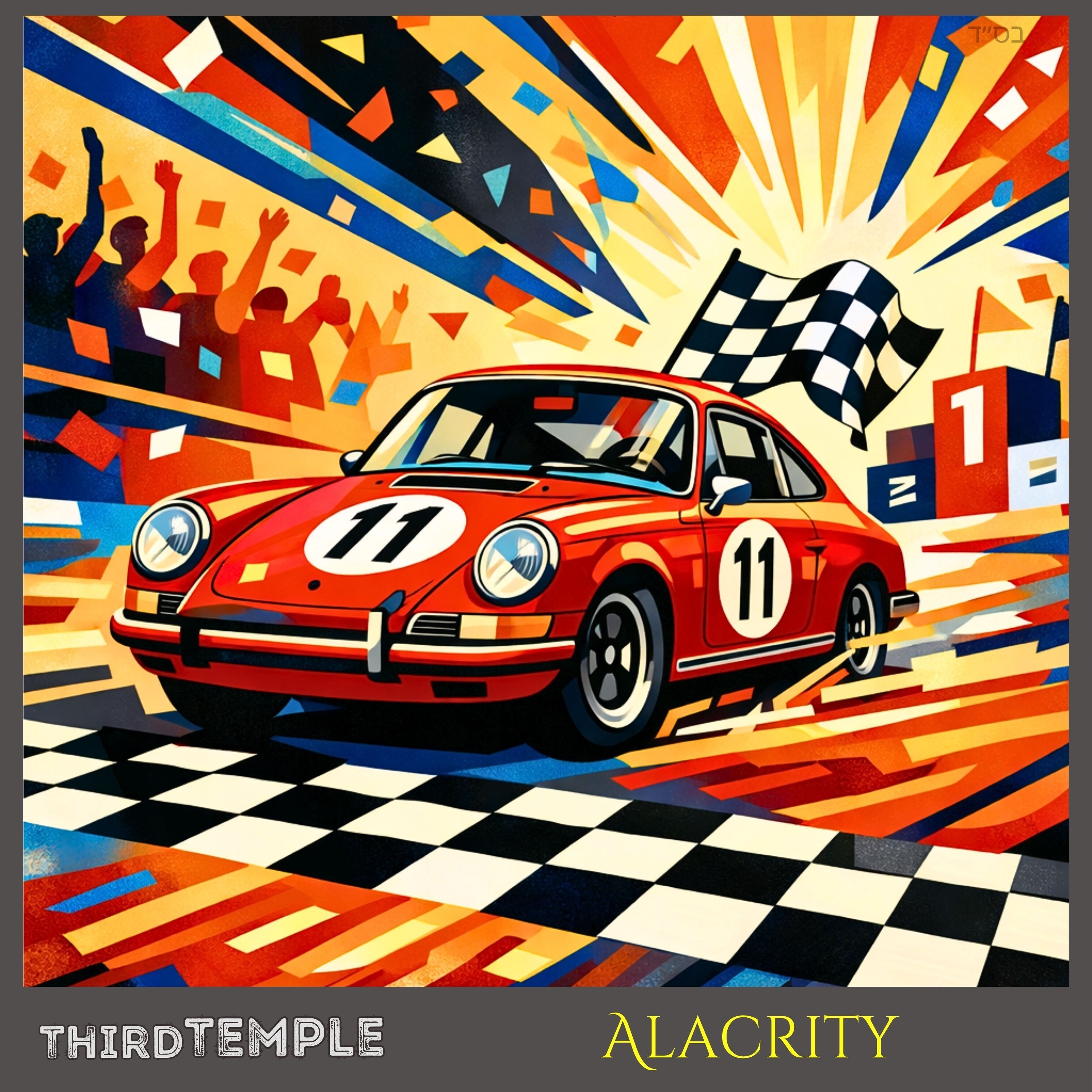 Alacrity episode artwork