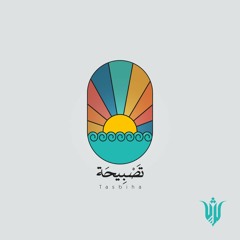 بودكاست تصبيحة 13/التعاطف