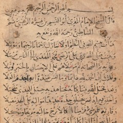 الشيخ طه الفهد || متن الشاطبية || حِرْزُ الأماني وَوَجْهُ التَّهاني