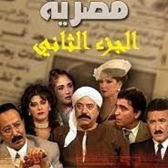 تتر مسلسل أوراق مصرية | محمد منير | جـ1 ׀ صلاح السعدني – هالة صدقي