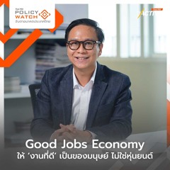 Good Jobs Economyให้ ‘งานที่ดี’ เป็นของมนุษย์ ไม่ใช่หุ่นยนต์