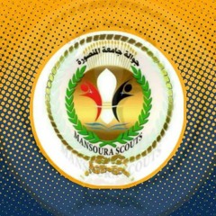 إية يا ليالي - صيحة جوالة جامعة المنصورة