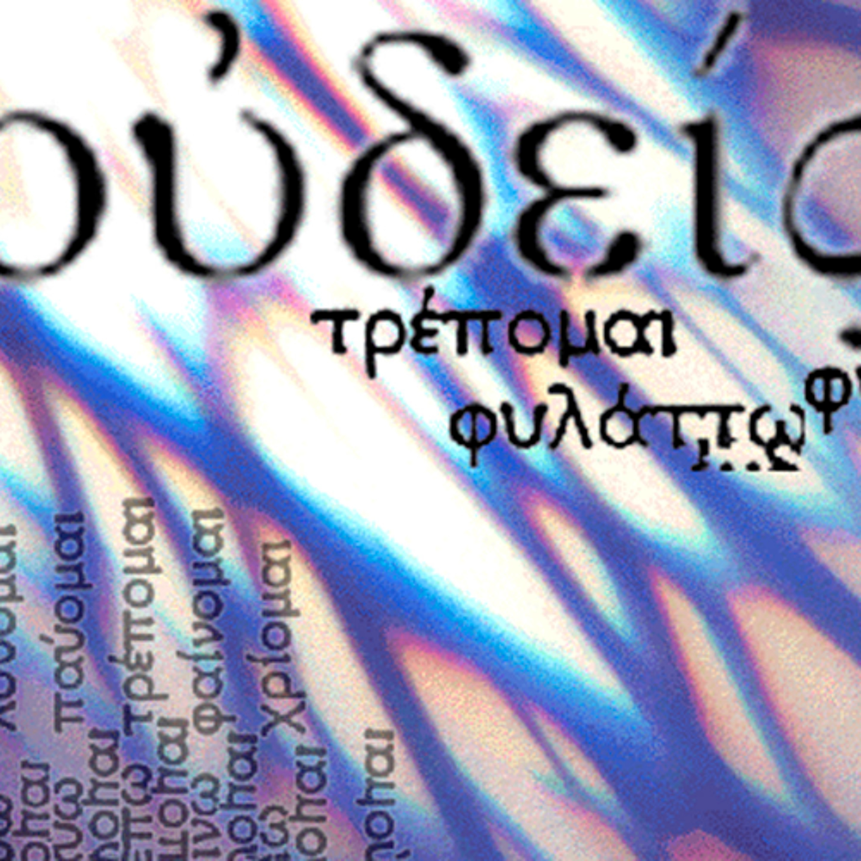 oudeis - exodos episode artwork