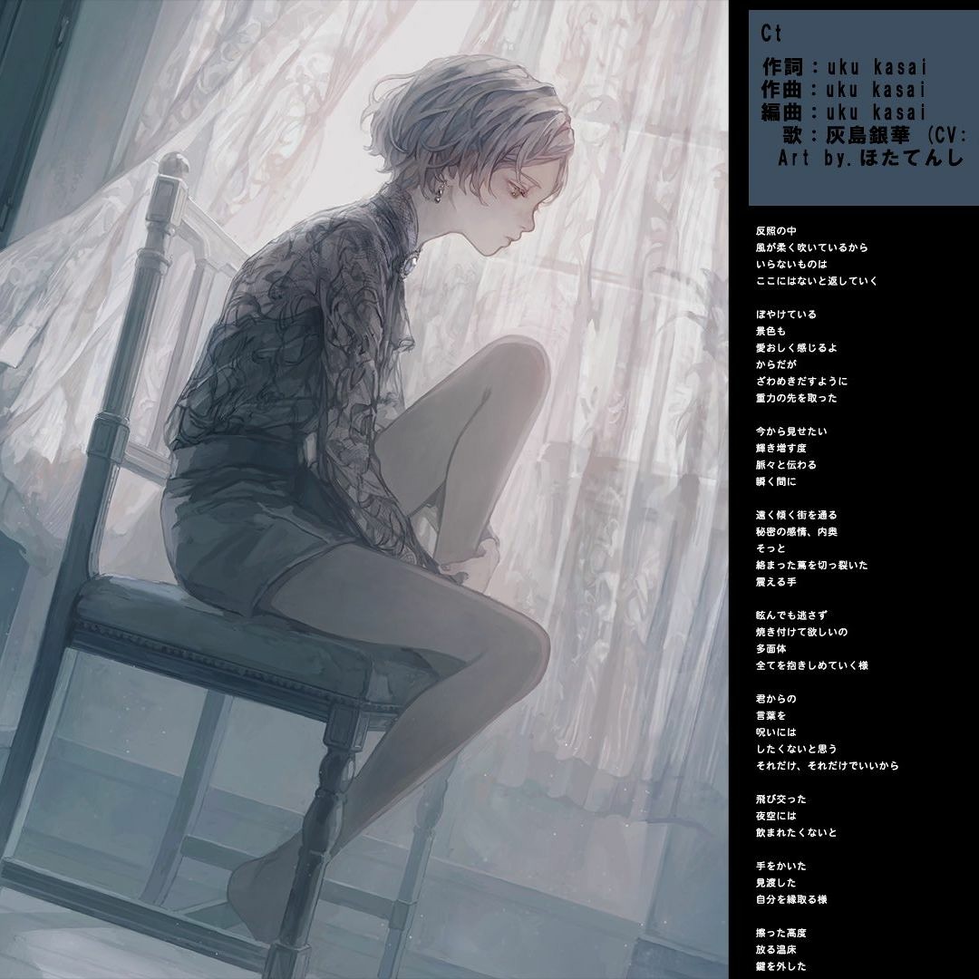 Stream uku kasai,Ginka Haijima(CV: Azuki Shibuya) - Ct
