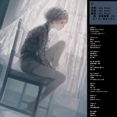uku kasai,Ginka Haijima(CV: Azuki Shibuya) - Ct (QUEST4ME Remix)