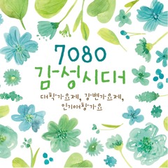 홀로 된 사랑