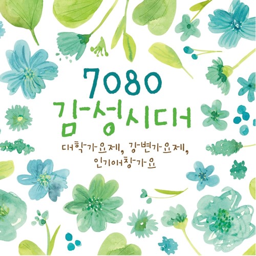 홀로 된 사랑