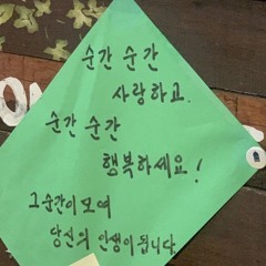 깊은 밤을 날아서- 이문세 cover