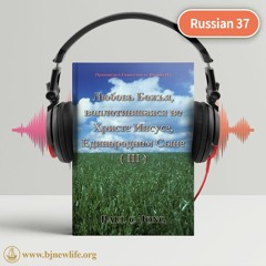 Ch9 Живая Река Святого Духа Течёт В Сердцах Тех，кто Его Приняли