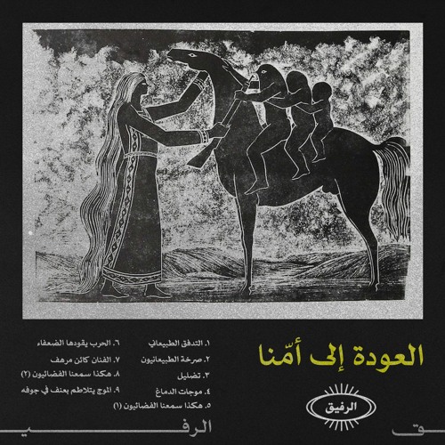 Misinformation - تضليل