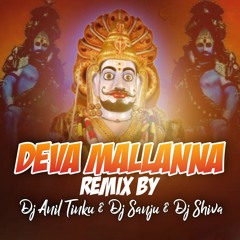 DEVA MALLANNA SONG REMIX BY || DJ ANIL TINKU & DJ SANJU & DJ SHIVA ||