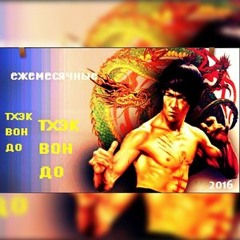 Ежемесячные - Тарантул