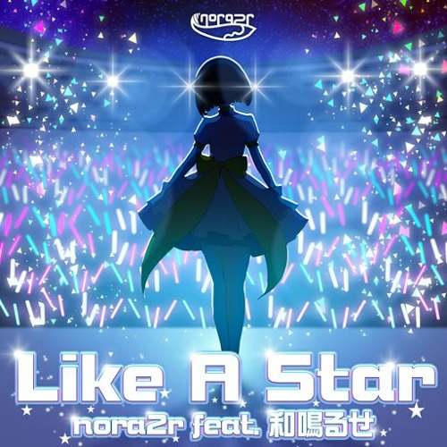 Like A Star - nora2r feat. 和鳴るせ