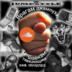 RudeKid - jumpcl0ud iz n0t a cr1m3