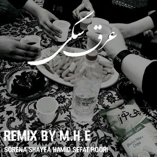 Remix Aragh sagi عرق سگی (Sorena/Shayea/Hamid sefat/Poori)remix by M.H.E.mp3