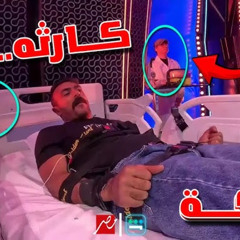 Original full new video رامز ايلون مصر لاروزا مسابقه رامز ايلون مصر رامز ايلون مصر حلقه 1 الحلقه الاولي رامز ايلون مصر