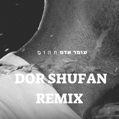 עומר אדם - תהום (Dor Shufan remix)