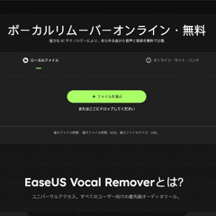 Vocal Remover_Vocal