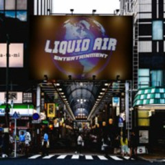 LIQUID - Drum In The Sun