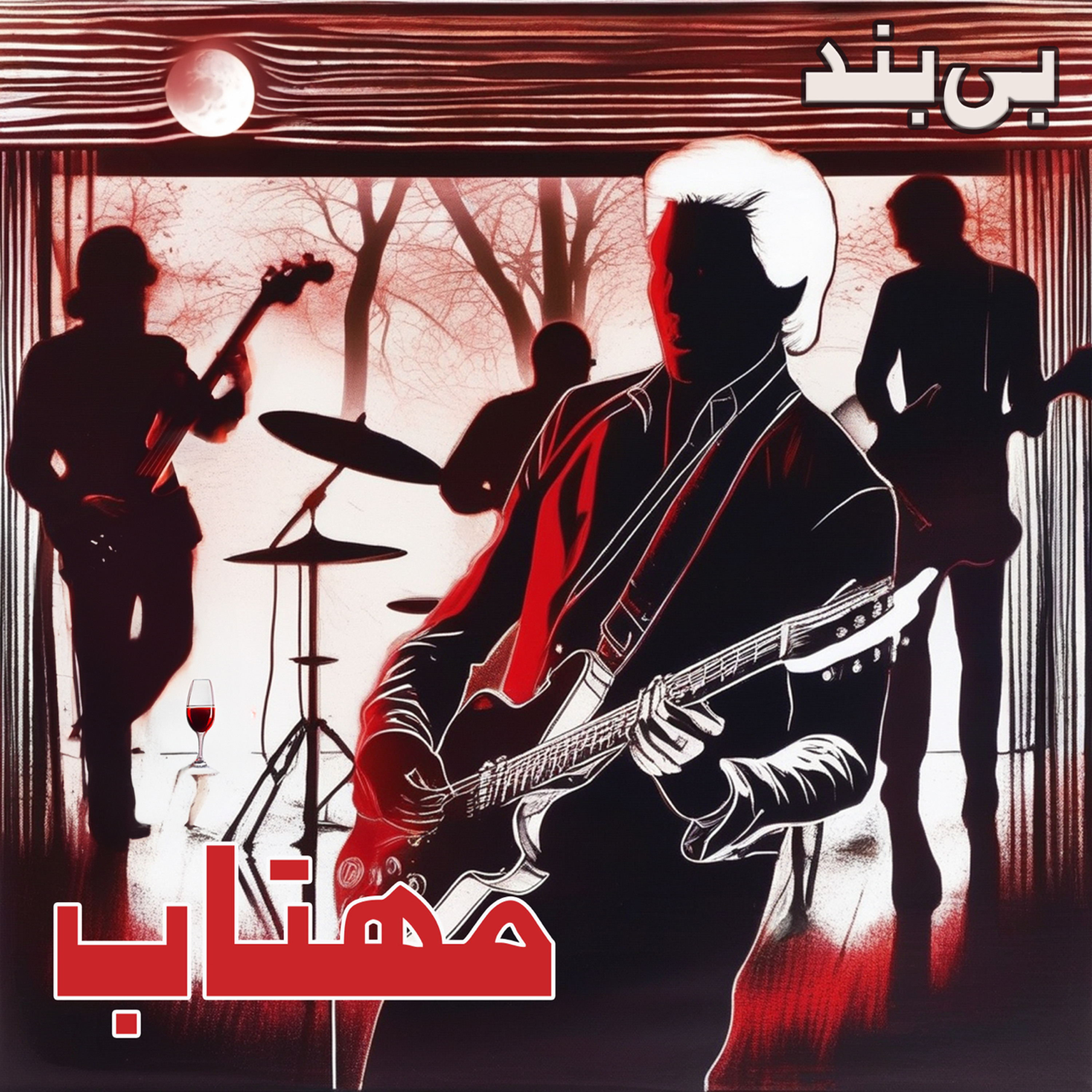Mahtab | مهتاب episode artwork