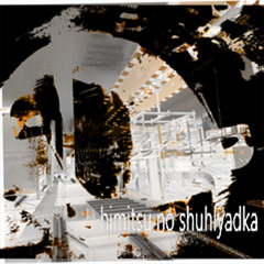 =himitsu no shuhlyadka