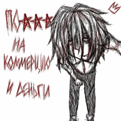 ВРЕМЯ V2 (feat. Wyenaly)